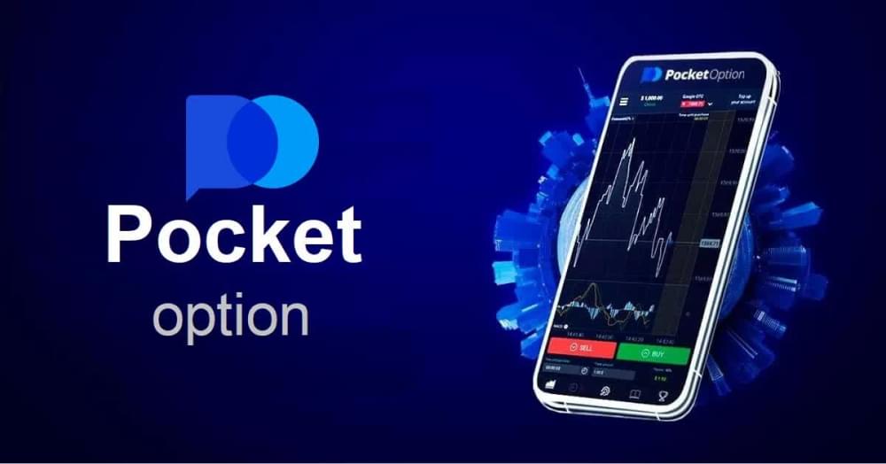 Pocket Option Mobile App